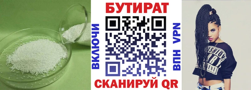 БУТИРАТ жидкий экстази  Нерчинск 