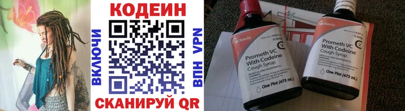 Кодеин Purple Drank  Нерчинск 
