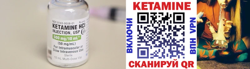Кетамин VHQ  где продают   Нерчинск 