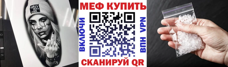 Меф мяу мяу кристаллы Нерчинск