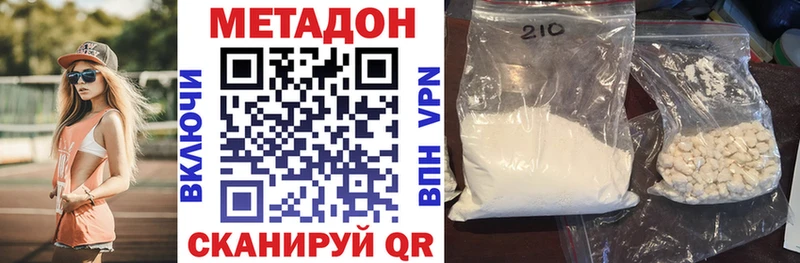 МЕТАДОН белоснежный  Нерчинск 